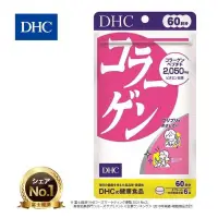 在飛比找蝦皮購物優惠-日本製🇯🇵DHC 愛美必備 膠原蛋白錠60日