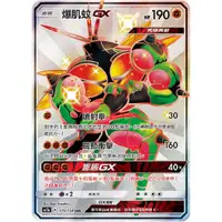 在飛比找蝦皮購物優惠-[ALG卡牌專門] 寶可夢 PTCG 中文版 爆肌蚊 GX 