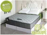 在飛比找Yahoo奇摩購物中心優惠-【YUDA】天使之床 軟硬適中 透氣式涼感設計 恆溫舒適 3