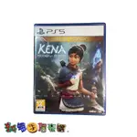 [新金手指帝國電玩] PS5 奇納：靈魂之橋 KENA