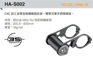 臺灣富律業FOURIERS 自行車碼表座 碳纖維碼表安裝座 全CNC