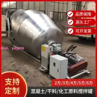 在飛比找樂天市場購物網優惠-不銹鋼生料攪拌罐2方4方6方8方液壓混凝土攪拌罐化工原料攪拌