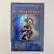 Yu-Gi-Oh! Dark Ceremony Edition Chaos Soldier And 16 Other Types Full Comp