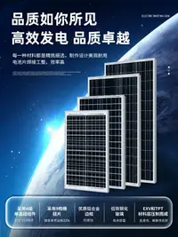 在飛比找樂天市場購物網優惠-單晶100W太陽能板12V電瓶充電板電池板光伏板組件發電系統