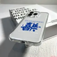 在飛比找蝦皮購物優惠-JTL品質優選-幸福喜樂iPhone14蘋果手機殼14pro