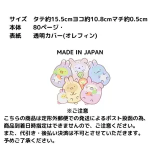 現貨 日本 拉拉熊 懶懶熊 角落生物 龍年 2024年 A6 日本製 手帳 日誌 行事曆 日記本