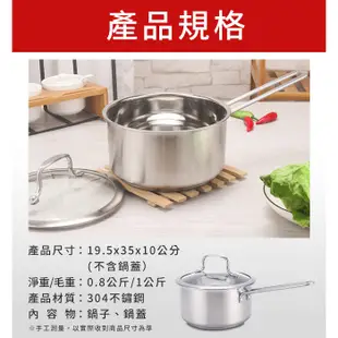 食品級304不鏽鋼三層複合金底單柄鍋湯鍋