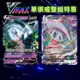 寶可夢PTCG S12aF 天地萬物 布莉姆溫V 布莉姆溫VMAX 閃卡 V VSTAR VMAX