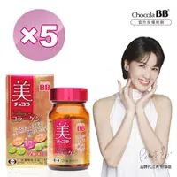 在飛比找momo購物網優惠-【Eisai 衛采】Chocola BB 膠原錠120錠x5