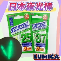 在飛比找iOPEN Mall優惠-台灣現貨釣具專賣-LUMICA 日本夜光棒 日化 夜光棒 螢