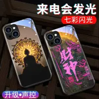 在飛比找蝦皮購物優惠-佛光普照卡通來電發光殼 適用iPhone XR XS MAX