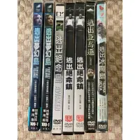 在飛比找蝦皮購物優惠-二手正版DVD~逃出冰魔島、逃出亞馬遜、逃出絕命鎮、逃出夢幻