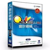 在飛比找PChome24h購物優惠-QBoss 會計總帳 3.0 R2 - 精裝版