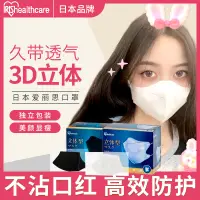 在飛比找淘寶網優惠-愛麗思3d立體口罩女成人一次性黑白色夏季薄款日本iris愛麗