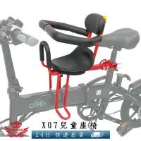 在飛比找蝦皮商城優惠-X07 兒童座椅【手機批發網】自行車套件 兒童椅 安全護欄 