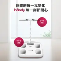 在飛比找ihergo愛合購優惠-免運!【InBody】H20B 家用版體脂計 2.7KG/箱