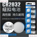 ALP【電池】CR2032紐扣電池CR2025CR2016主板電子稱體重秤盒汽車鑰匙遙控器3VZTP