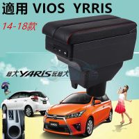 扶手箱のToyota Yaris L Vios 中央扶手箱 專用 扶手箱 06-19款中央手扶箱 雙側滑款車用扶手 單圓