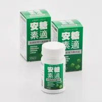 在飛比找蝦皮購物優惠-🥦（免運/現貨/正貨）永信藥品 安糖素適 減糖活力完美人生 