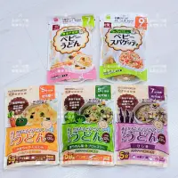 在飛比找蝦皮購物優惠-日本代購 日本 寶寶副食品 寶寶麵線 烏龍麵 無鹽寶寶麵 寶