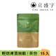 【京盛宇】輕焙凍頂烏龍-15入原葉袋茶茶包(凍頂烏龍茶/100%台灣茶葉)