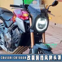 在飛比找蝦皮商城精選優惠-Honda復古重機配件適用本田19-23款CB650R 18