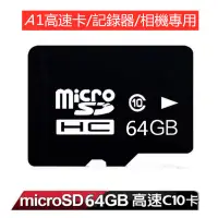 在飛比找蝦皮購物優惠-台灣製造 記錄器攝像機專用 OEM microSD 8GB/