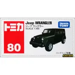 【老熊仔】 多美 TOMICA NO. 080 吉普 JEEP WRANGLER NO. 80 號車