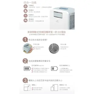 【Mistral 美寧】免排熱管強冷型移動式冷氣 JR-AC2D 蝦幣5%回饋 移動式空調