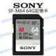 SONY SDXC 64G【SF-M64 讀取277 寫入150】UHS-II 4K 公司貨【中壢NOVA-水世界】【APP下單4%點數回饋】