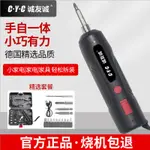 {公司貨 最低價}筆式3.6V小型家用充電式起子自動擰轉維修機鋰電工具電動螺絲刀