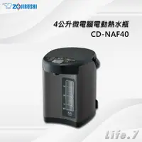 在飛比找蝦皮購物優惠-【ZOJIRUSHI 象印】4公升微電腦電動熱水瓶(CD-N