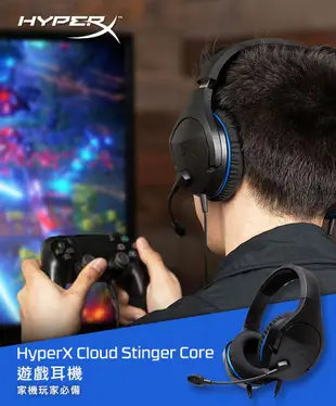 金士頓 HyperX Cloud Stinger Core 遊戲耳機 (HX-HSCSC-BK) (8.4折)