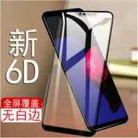 在飛比找ETMall東森購物網優惠-華碩zenfone5z鋼化膜全屏滿版 ze620kl手機zs