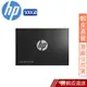 HP S700 500G SATA-3 2.5 SSD 固態硬碟 現貨 蝦皮直送