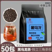 在飛比找蝦皮購物優惠-茶包 養生 寶藏茶 油切黑烏龍茶高濃度黑烏龍茶包木炭技法濃香