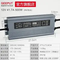 在飛比找蝦皮購物優惠-LED防水開關電源12V 40A 500W 50A 600W