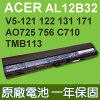 在飛比找Yahoo!奇摩拍賣優惠-宏碁 ACER AL12B32 原廠電池 V5-171 TM