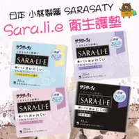 在飛比找蝦皮購物優惠-日本 小林製藥 Sara.li.e 衛生護墊 72片裝 香氛