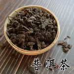 【正心堂】普洱茶 300克 7-11超取299免運 普洱 散茶 茶葉 營業用 手搖茶 紅綠青烏