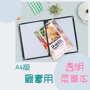 台灣現貨 菜單本 A4menu 透明菜單本 PVC透明雙面可用 樣品本 菜單套 歌詞本 產品展示本 目錄本 菜單簿 樂譜