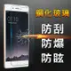 【YANG YI 揚邑】OPPO F1 防爆防刮防眩弧邊 9H鋼化玻璃保護貼膜