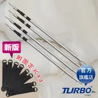 在飛比找蝦皮商城優惠-【TURBO TENT 】 320cm雙針營柱