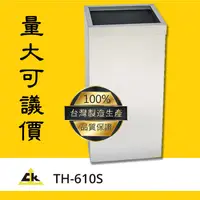 在飛比找蝦皮商城精選優惠-【耐用高品質】TH-610S 回收桶/回收架/垃圾桶/分類箱