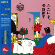 YANO, Akiko - Tadaima (reissue) - LP + insert + MP3 download code with obi-strip