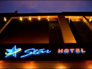 星級飯店Star Hotel