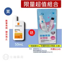 在飛比找蝦皮商城優惠-理膚寶水 LA ROCHE-POSAY 安得利清爽極效夏卡防