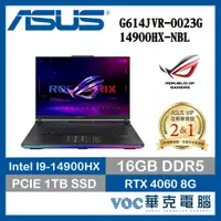 在飛比找蝦皮商城優惠-ASUS G614JVR-0023G14900HX-NBL 