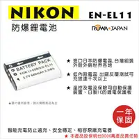 在飛比找ETMall東森購物網優惠-ROWA 樂華 For NIKON EN-EL11 EN-E