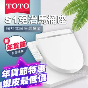 [含稅現貨免運]TOTO 免治馬桶座 TCF23710ATW 衛洗麗 C2 溫水洗淨便座 電腦馬桶座